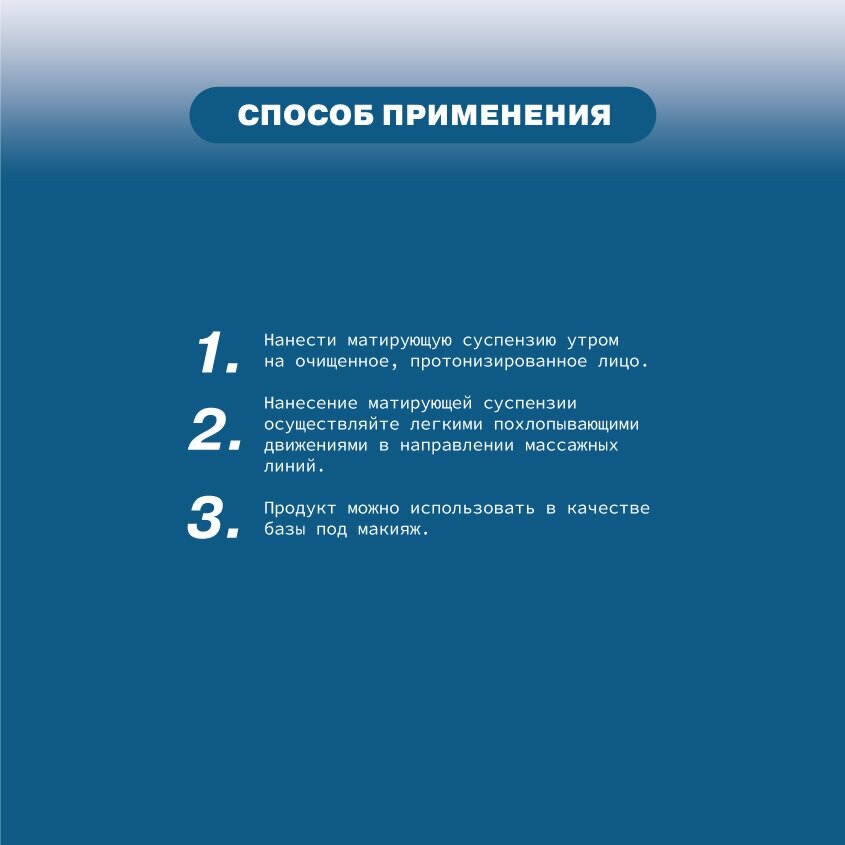 Art&Fact Увлажняющая и матирующая себорегулирующая эмульсия Magnesium Aluminum Silicate + Titanium Dioxide + Zinc + Salicylic Acid, 30 мл (Art&Fact, ) - фото №20