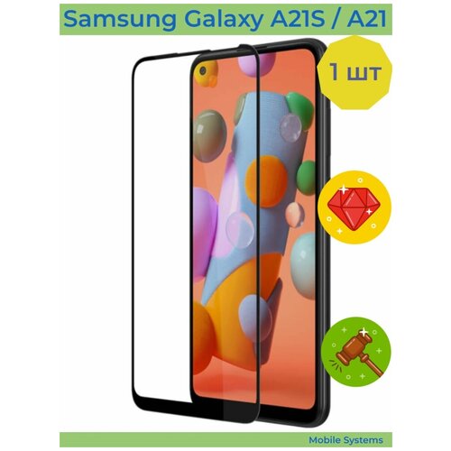 Противоударное защитное стекло для смартфона Samsung Galaxy A21S и A21 Mobile Systems