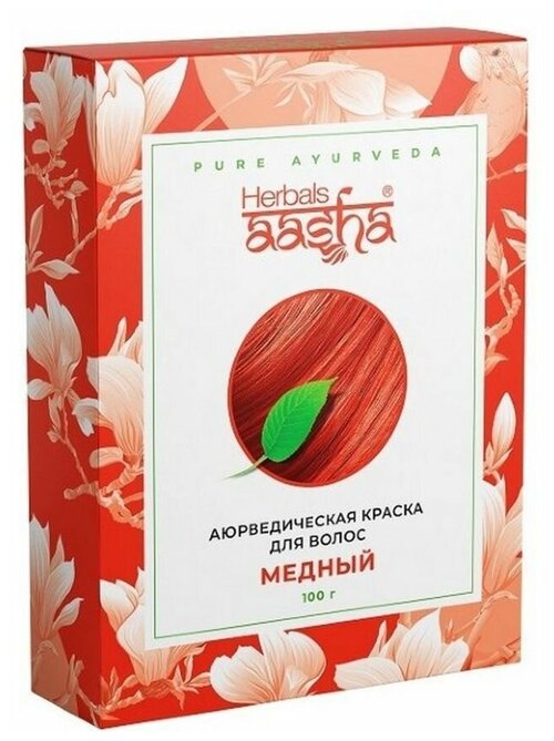 Aasha Herbals Аюрведическая краска для волос, медный, 100 г