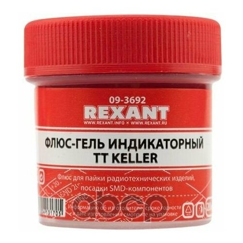 флюс гель для пайки rexant tt keller индикаторный 20 мл банка 09-3692_Флюс-Гель Для Пайки Tt Keller Индикаторный, 20Мл, Банка REXANT арт. 093692