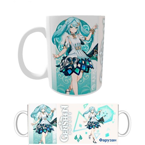 Кружка Фарузан Геншин Импакт