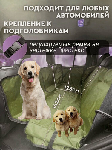 Изображение товара Автогамак XL ZOLO для собак на заднее сиденье для перевозки животных в багажник машину