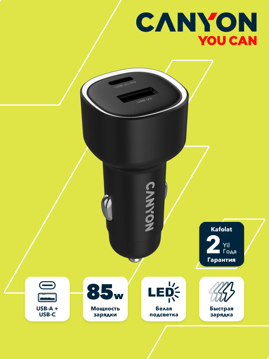 Автомобильная зарядка CANYON OnDrive 85, зарядное устройство для машины, прикуриватель