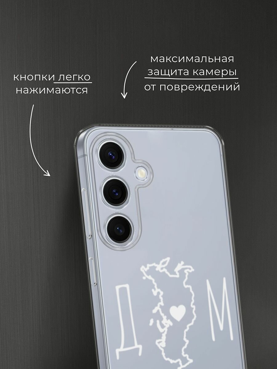 Чехол на Samsung Galaxy S24 FE 5G / Самсунг S24 FE с принтом Дом, прозрачный — фото 1