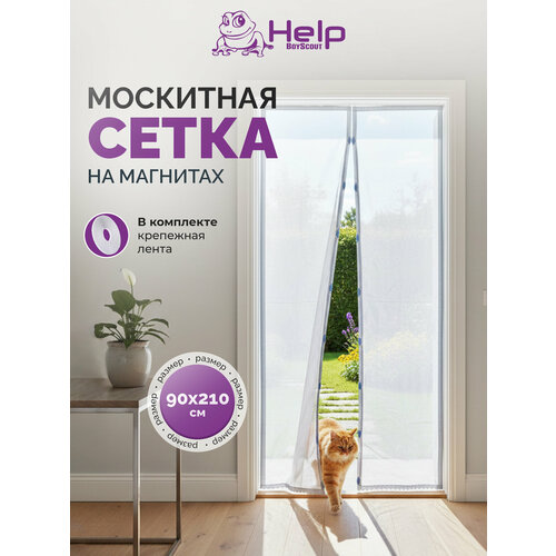 Противомоскитные сетки HELP 45x210см магнитные серые 2шт 1195₽