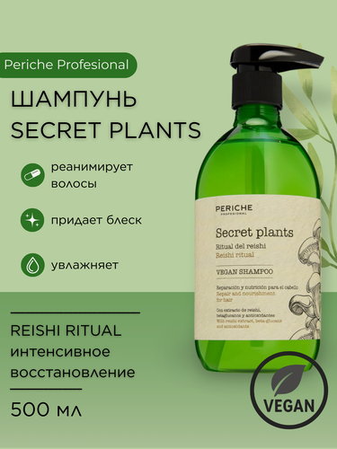 Изображение товара PERICHE PROFESIONAL Шампунь для восстановления волос Secret Plants REISHI RITUAL Vegan, 500мл