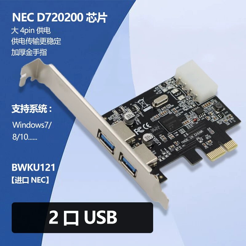 2-портовая PCIe-карта расширения USB 3.0 с чипсетом NEC
