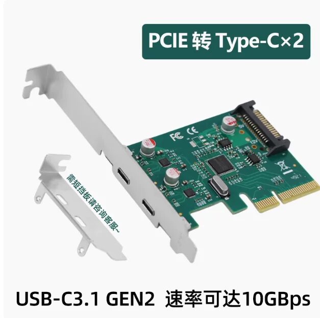 2-портовая PCIe-карта расширения Type-C с чипсетом ASM10GB, без внешнего питания