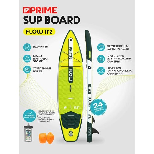 Сапборд PRIME FLOW 11'2