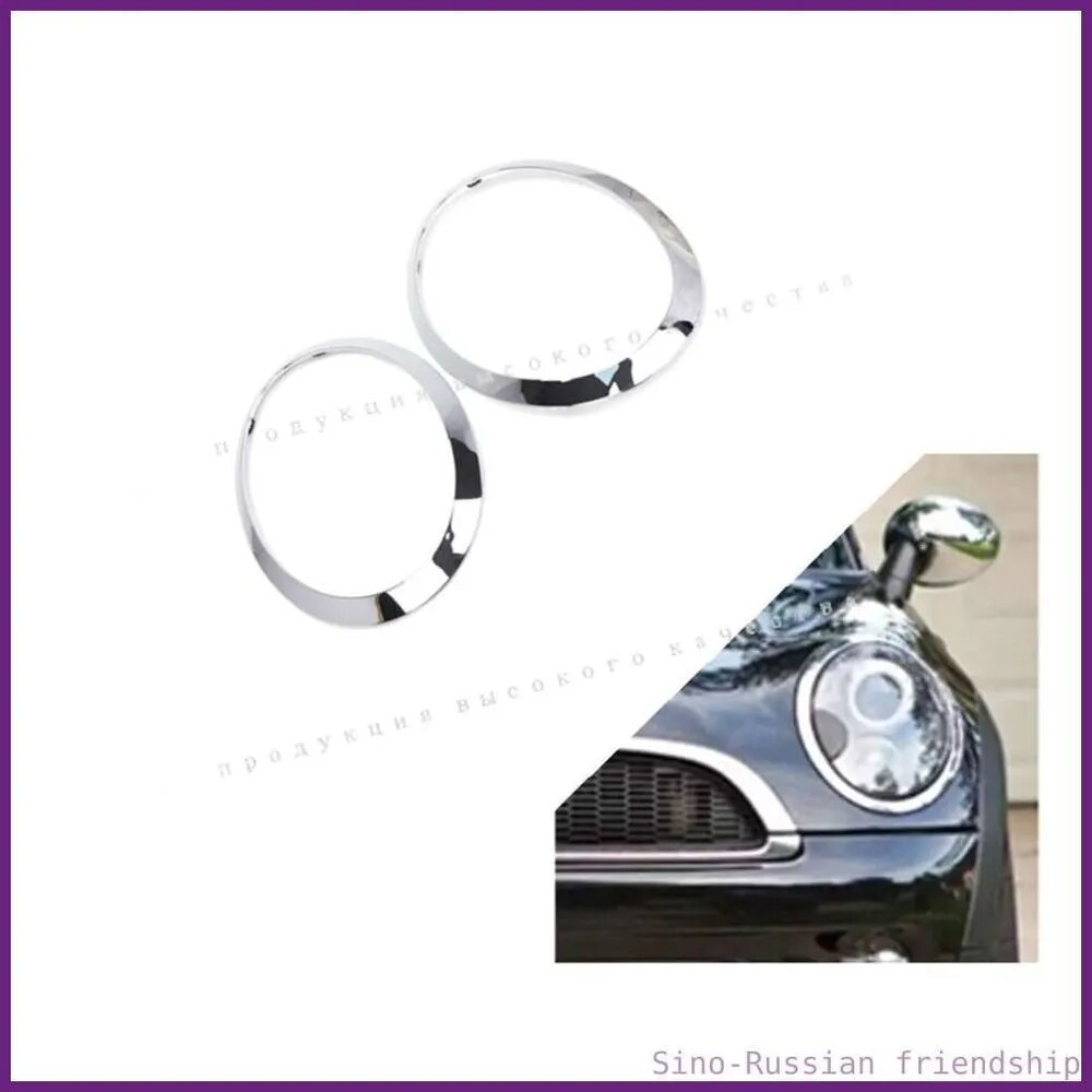 Пара хромированных ободков для фар из abs для mini cooper f55 f56 f572014-2021