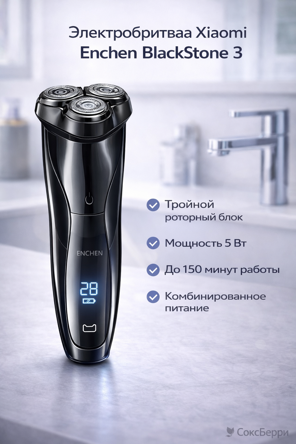 Электробритва с функцией сухого и влажного бритья Xiaomi Enchen BlackStone 3 Electric Shaver