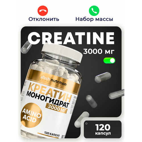 Креатин Моногидрат 100% aTech Nutrition, 120 капсул