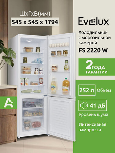 Изображение товара Холодильник двухкамерный Evelux FS 2220 W ширина 54.5 см, объем 252 л, A+, белый