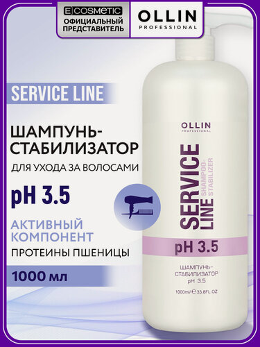 Изображение товара Шампунь-стабилизатор для окрашенных волос OLLIN PROFESSIONAL Service Line pH 3.5 увлажняющий 1000 мл