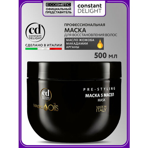 фото Constant delight 5 magic oils маска для всех типов волос, 500 мл, банка