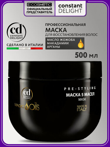 Изображение товара Маска для восстановления волос CONSTANT DELIGHT Magic 5 Oils, 500 мл