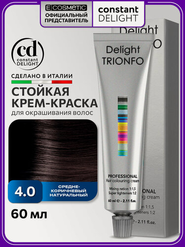 Изображение товара Краска для окрашивания волос CONSTANT DELIGHT Trionfo 4-0 средне-коричневый натуральный 60 мл