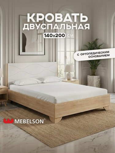 Изображение товара Кровать с ортопедическим основанием Зара Комфорт, 140х200 см, дуб сонома/белый (экокожа)