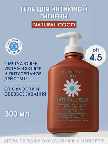 Изображение товара Гель для интимной гигиены "Camomilla Blue NATURAL COCO", pH 4.5, без спирта, 300мл