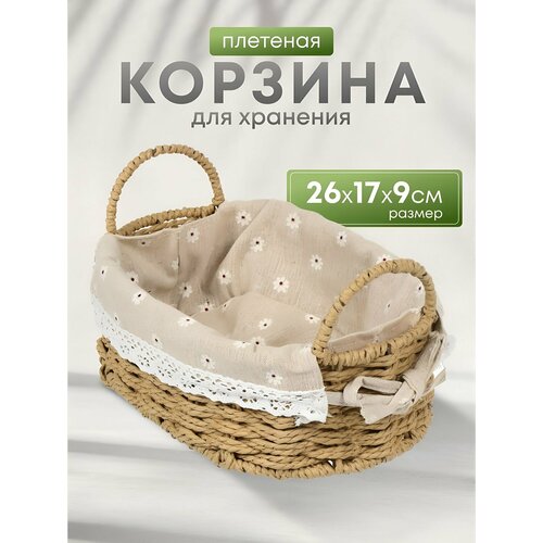 фото Корзина для хранения 26х17х9 см, овальная, плетеная, бежевая, с ручками, y4-7648 daniks