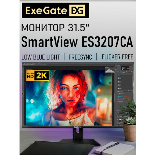 фото Exegate монитор lcd 31.5" es3207ca smartview