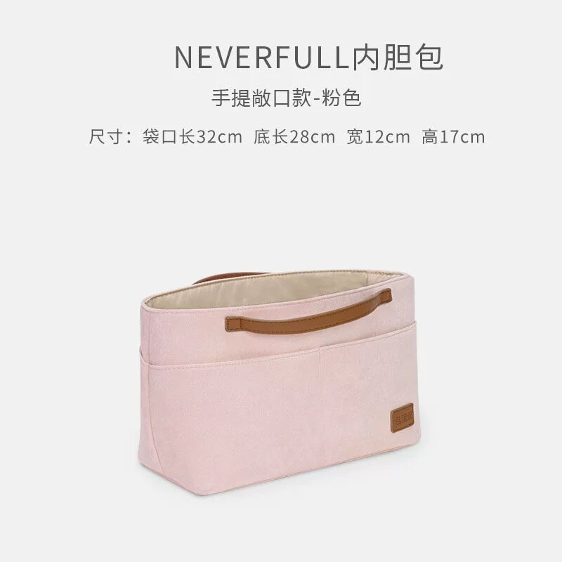 Маленький внутренний чехол из розового вельвета для сумок LV Neverfull, мягкий и удобный аксессуар