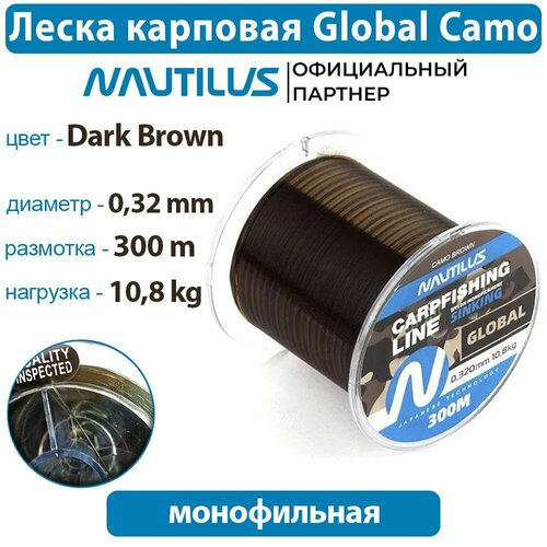 Леска карповая Nautilus Global Camo brown 0,32мм 10,8кг 300м