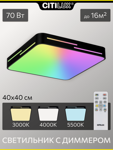 Изображение товара Светильник потолочный Citilux Купер Лайн CL724K70GL1 LED RGB с пультом Чёрный