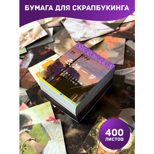 фото Бумага для скрапбукинга 400 листов, 5х4 см, разные тематики, обычная + полупрозрачная whyme