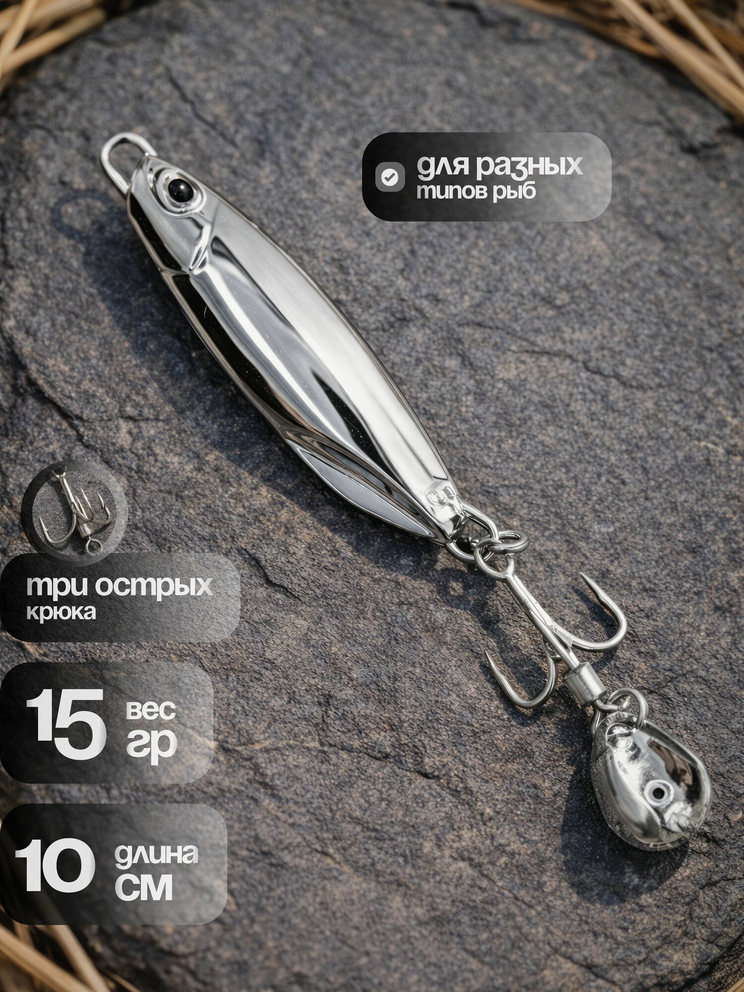 Набор для рыбалки / Пилькеры 5шт. (10,15,20,30,40 гр.) / Блесна на жереха — фото 1