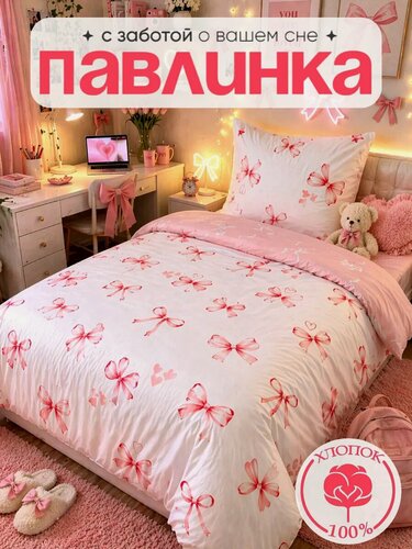 Изображение товара Детское постельное белье 1.5 спальное Павлинка Бантики красные, бязь, 100% хопок