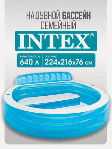 Изображение товара Бассейн надувной Intex "Семейный" с подголовником, 224х216х76 см, на 640 л (в коробке)