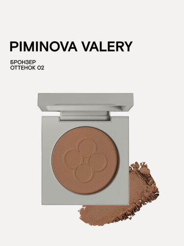 Изображение товара PIMINOVA VALERY Бронзер для лица PURE BRONZER для контуринга 02 SUNSET