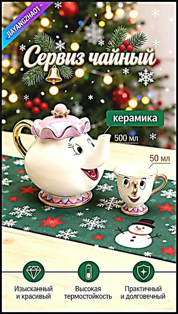 Сервиз чайный, кофейный 480 мл на 1 перс.