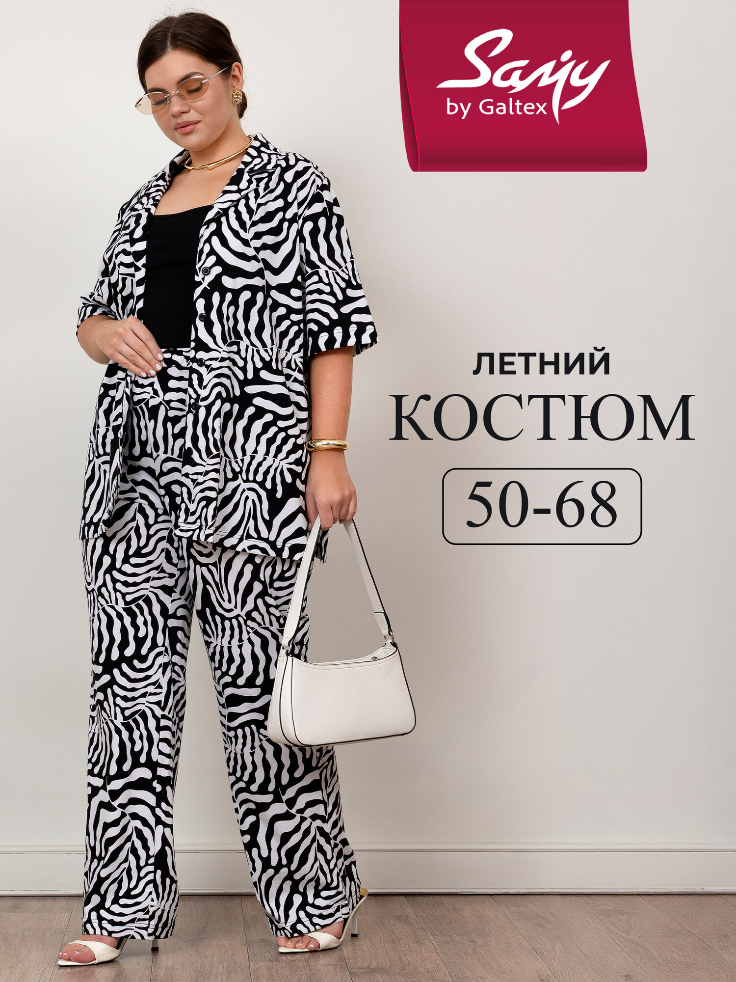 Комплект Базовая коллекция