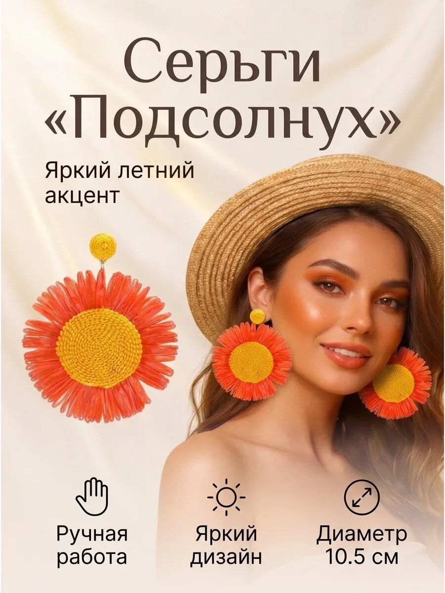 Подвеска для серег
