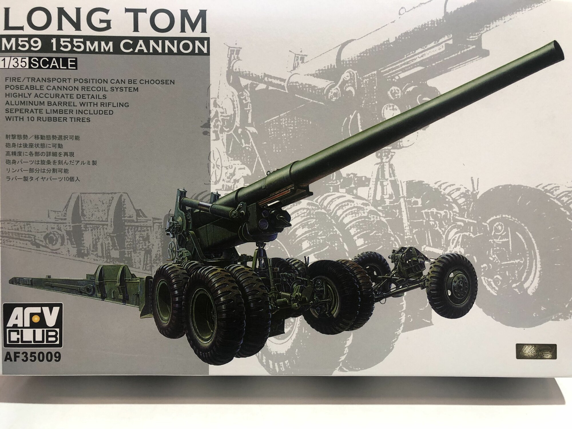 Американская пушка LONG TOM M59 155mm CANNON (1/35)