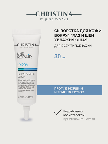 Изображение товара Christina Line Repair Hydra HA Eye & Neck Serum Сыворотка для кожи вокруг глаз и шеи с гиалуроновой кислотой 30 мл.