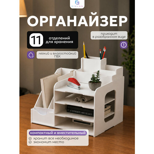 фото Органайзер для канцелярии настольный школьный для ручек cinlankids