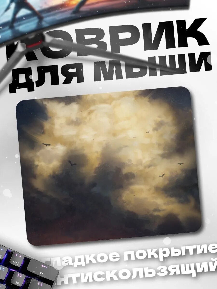 Коврик для мыши человек и облако