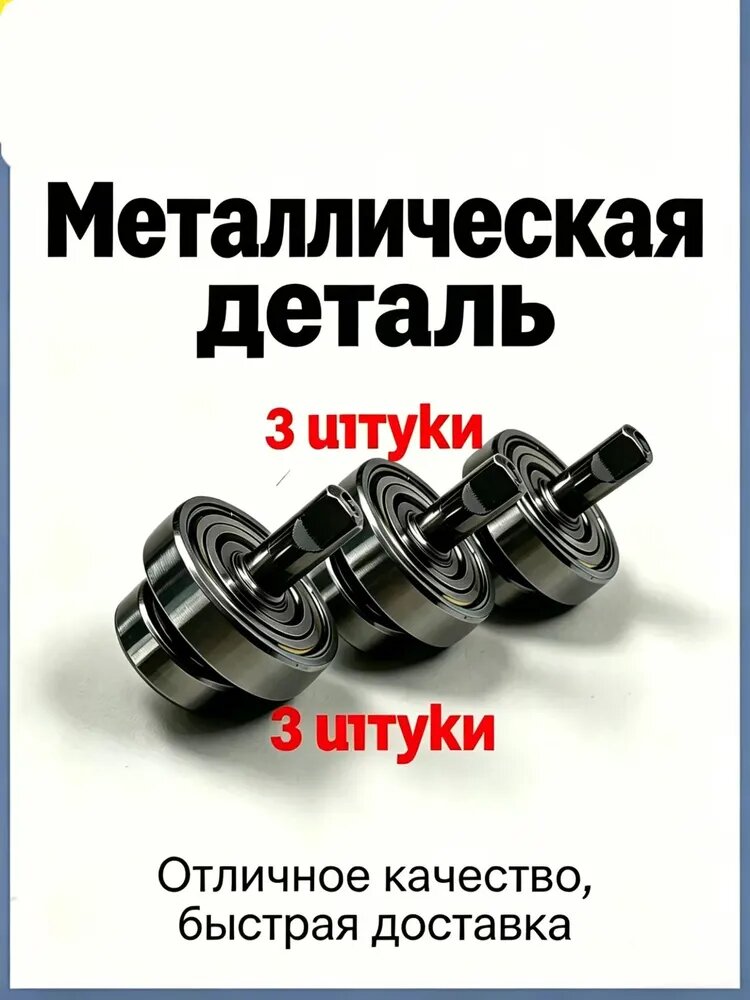 Эксцентрик с подшипником для аккумуляторной мойки(16-24), запчасти для насоса,3 шт