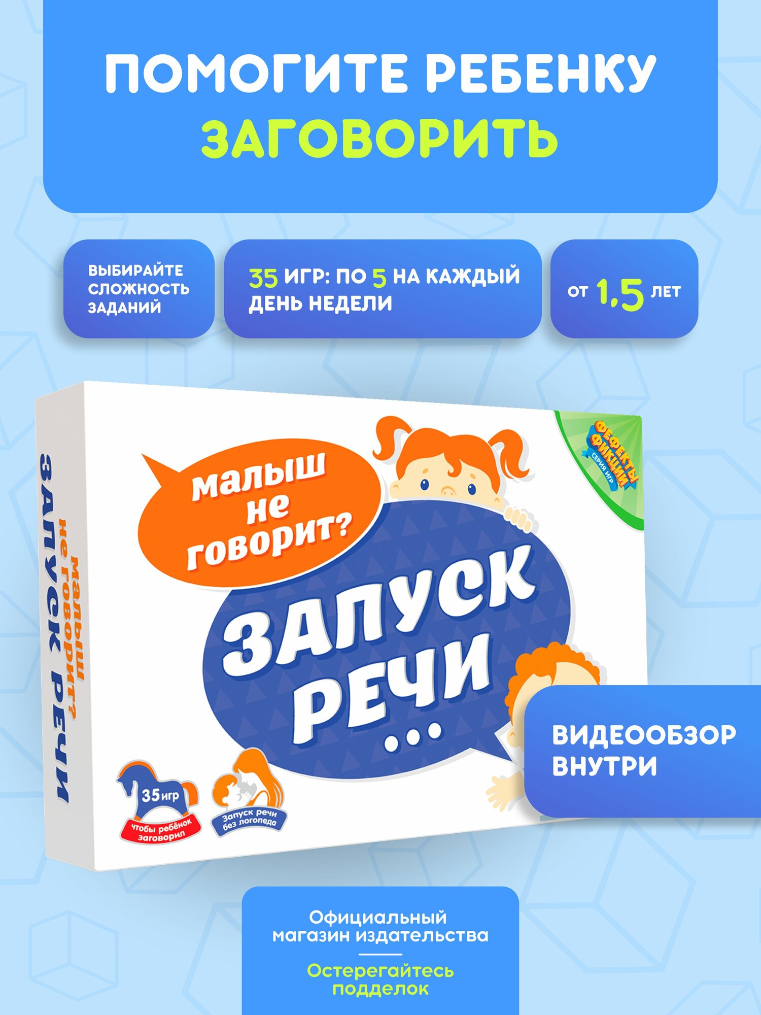 Обучающая игра doJoy Запуск речи, логопедическая, развивающая, настольная, детская для малышей, с карточками