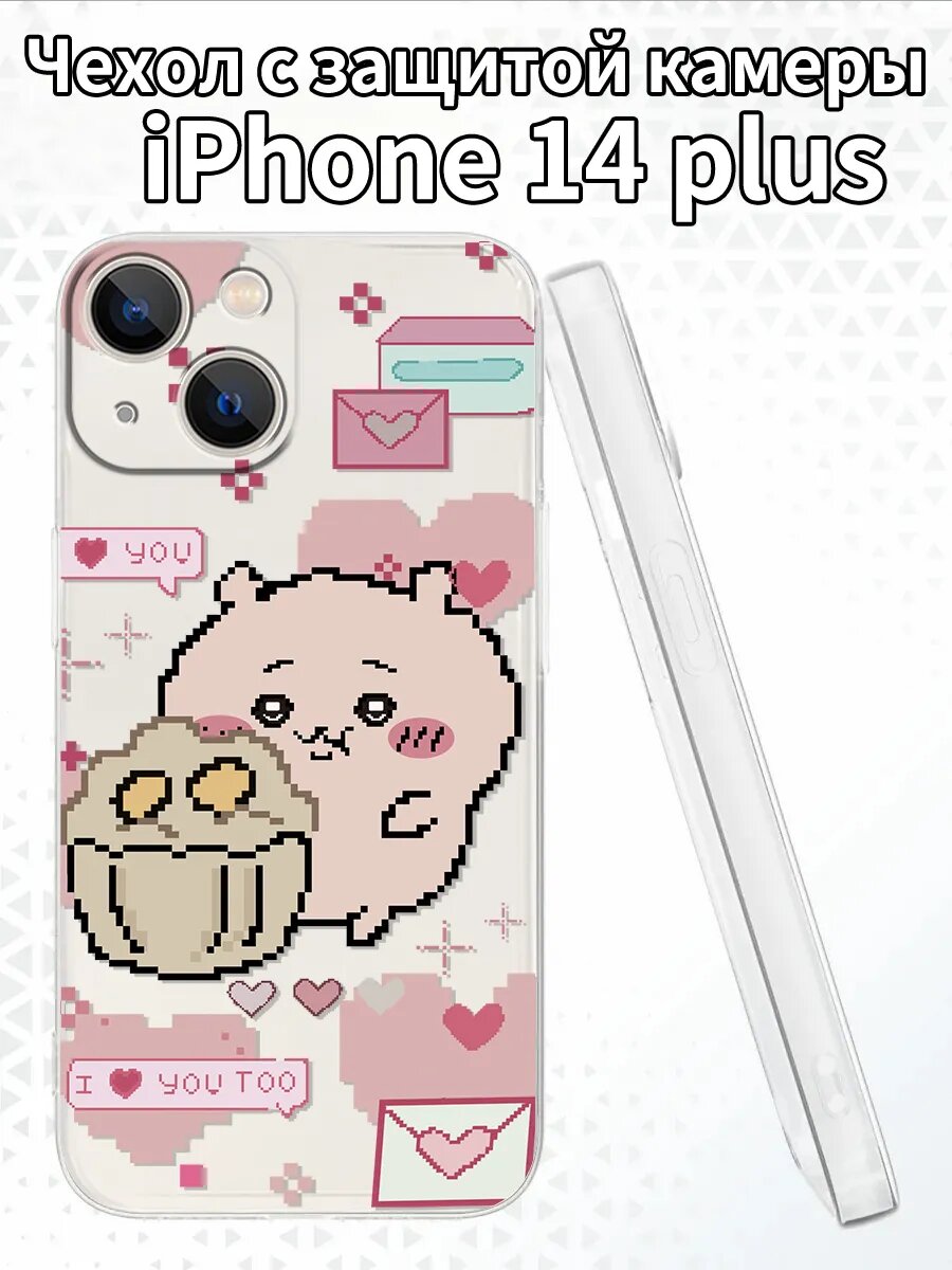 Чехол для iPhone14plus с изображением милого зверька