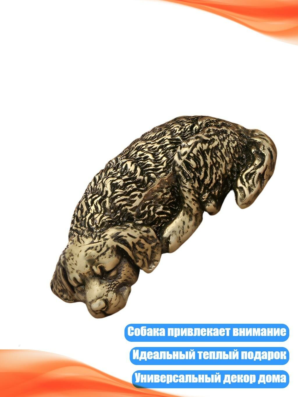 Металлическая фигурка собаки для декора, лежа