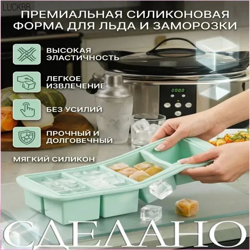 Форма для льда, конфет — фото 1