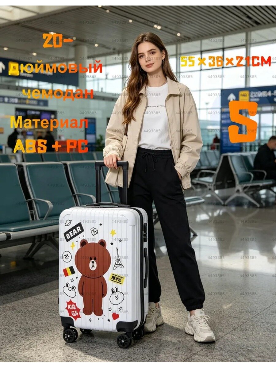 Чемодан
