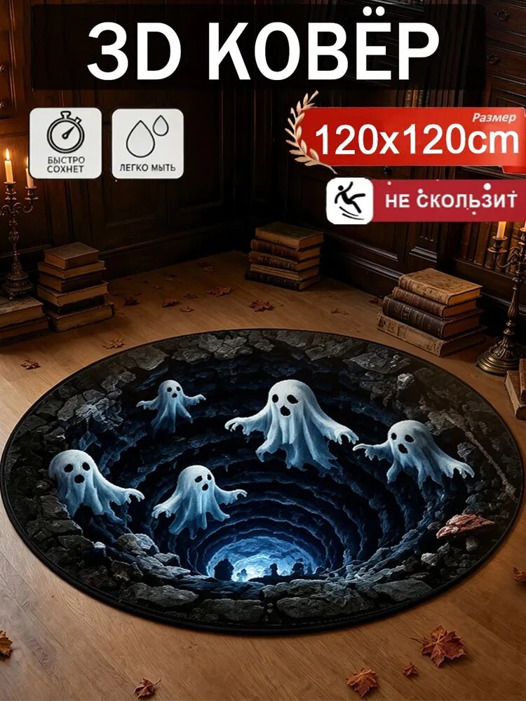 Ковер дорожка 120x120 см 3d-эффект красный
