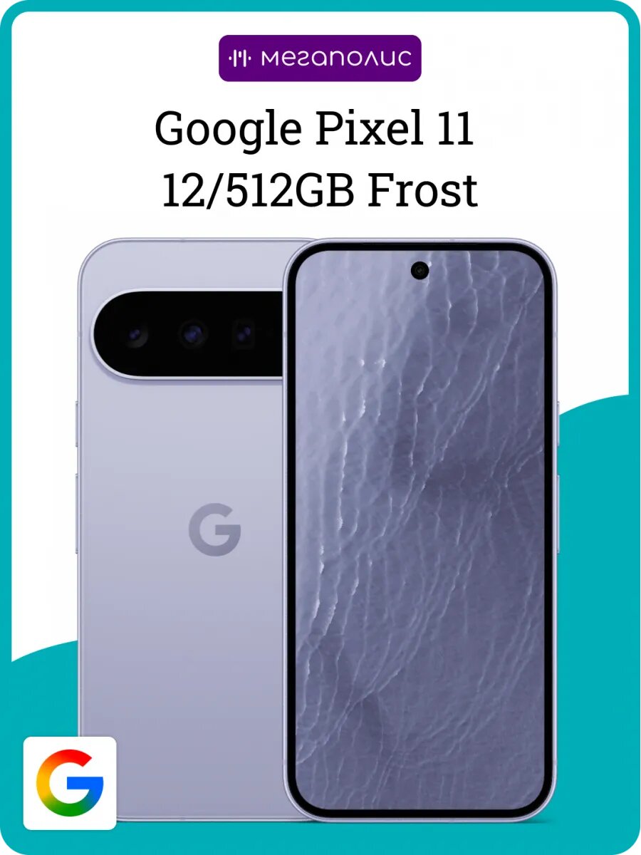 Google Pixel 11 512GB Frost