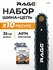 Набор шина для цепи 50 зв. 350 мм (14") 3/8" 1.3 + цепь пильная RAGE