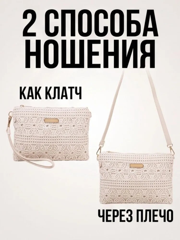 Сумка , молочно-белый — фото 1